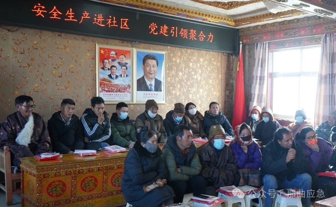 那曲市应急管理局工作人员深入仁毛社区开展宣讲活动.jpg 那曲市应急管理局工作人员深入仁毛社区开展宣讲活动.jpg