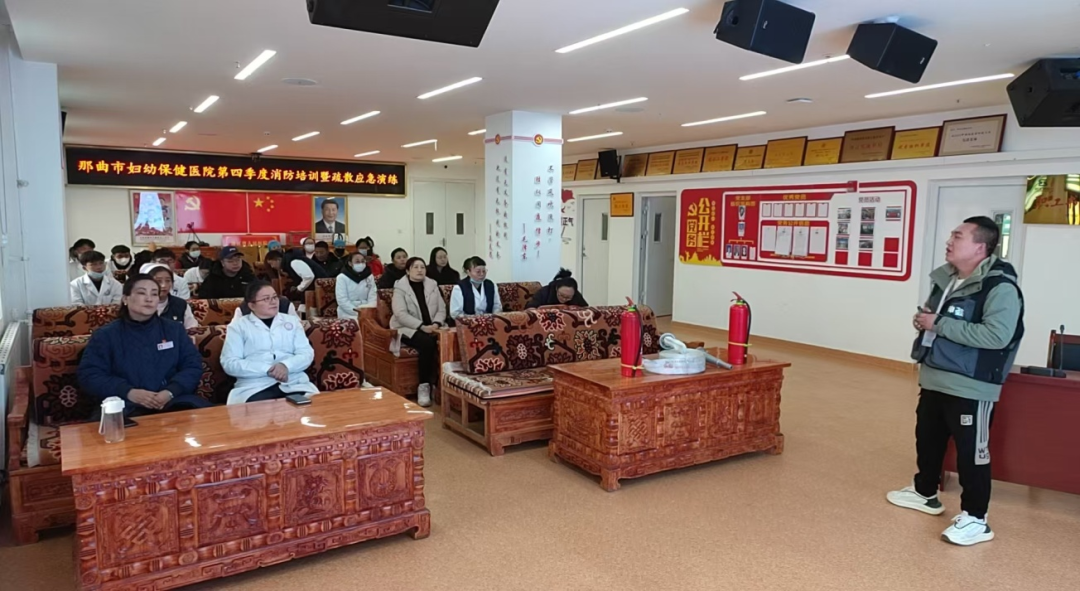 那曲市妇幼保健医院开展消防培训暨应急疏散演练.png 那曲市妇幼保健医院开展消防培训暨应急疏散演练.png